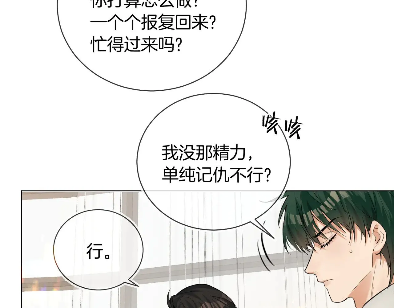 第38话 新婚夫夫既视感61