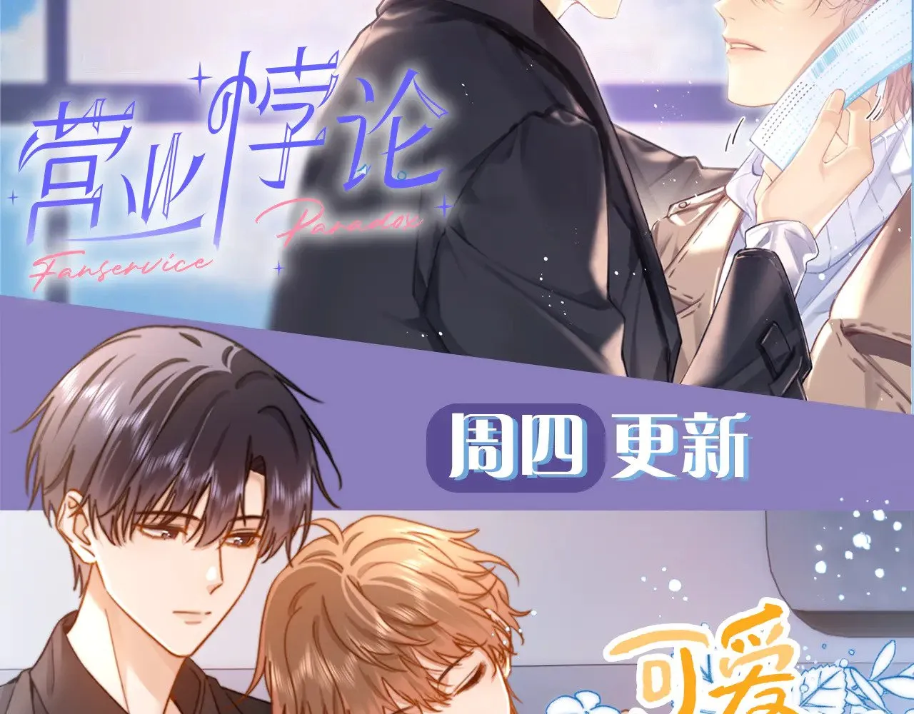 第33话 身上好凉快93