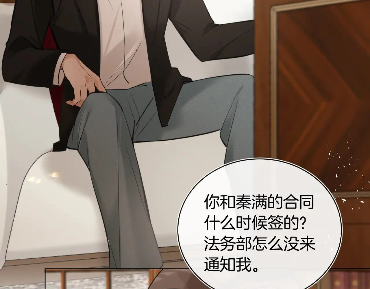 第33话 身上好凉快70