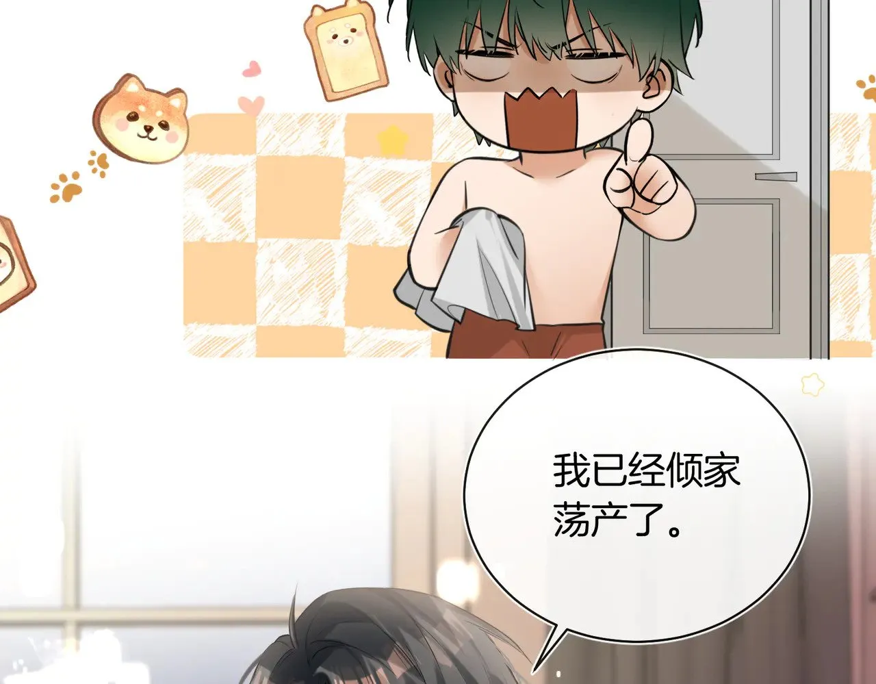 第33话 身上好凉快65