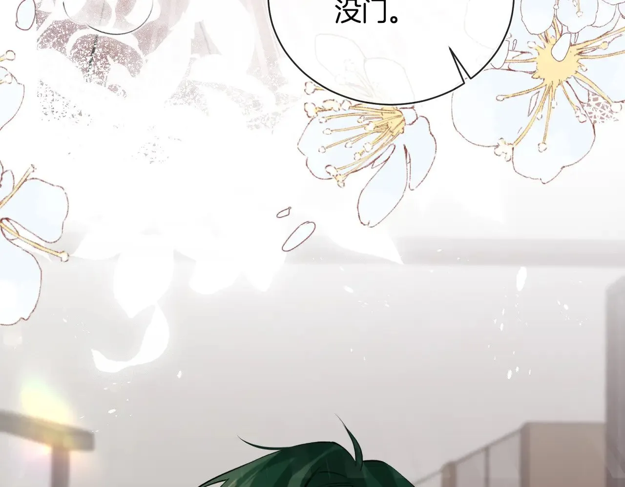 第38话 新婚夫夫既视感85