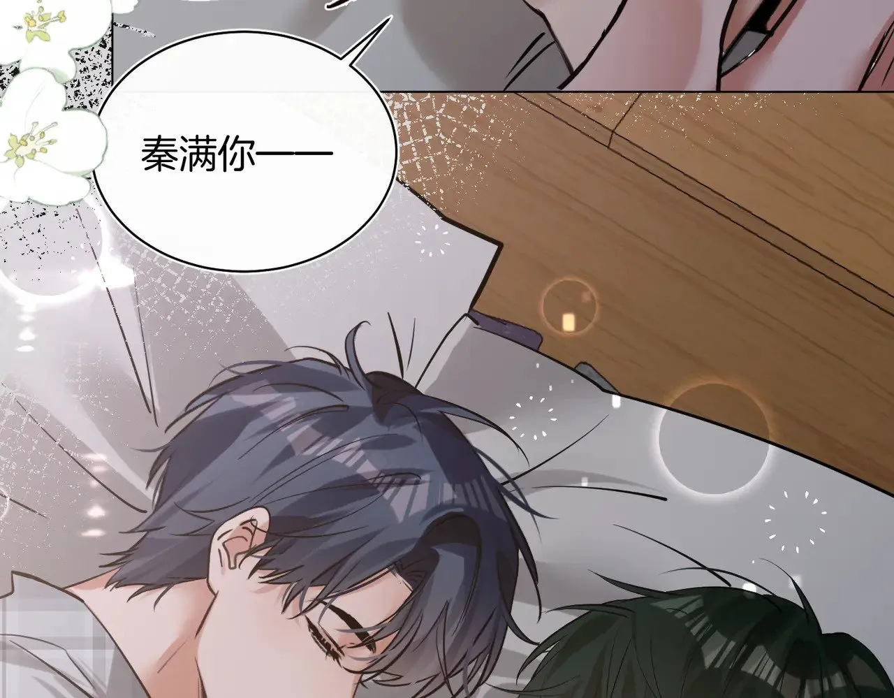 第31话 纪燃爆改娇娇？25