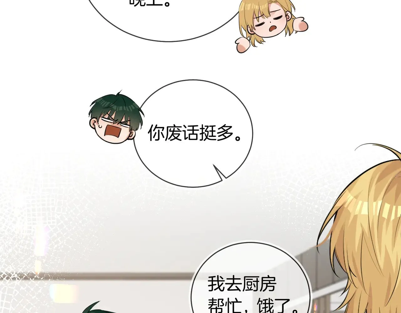 第38话 新婚夫夫既视感65