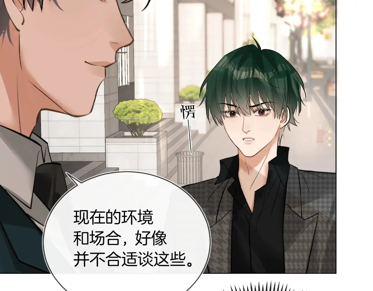 第31话 纪燃爆改娇娇？85