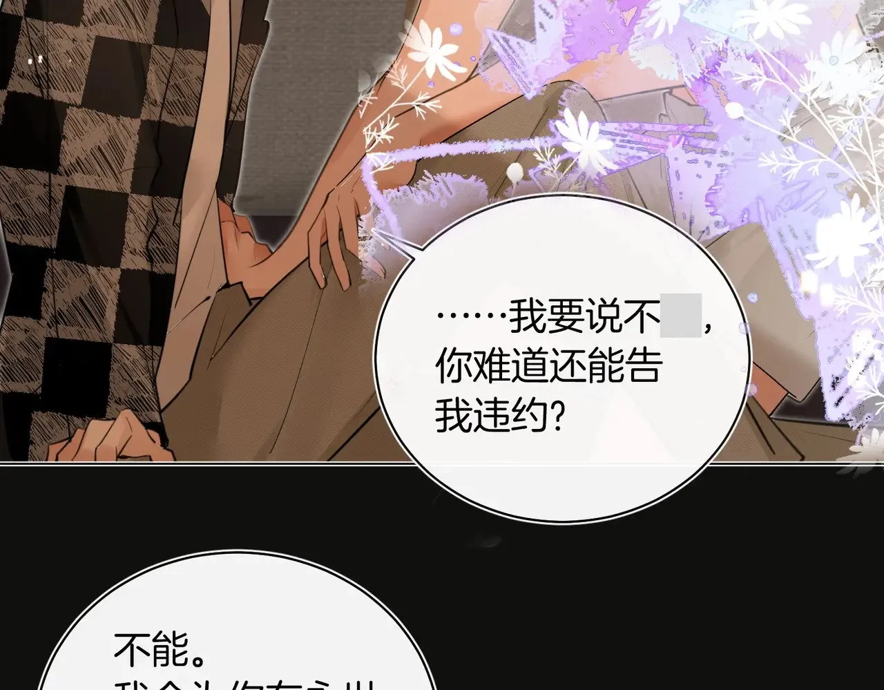 第37话 我一定让你满意18