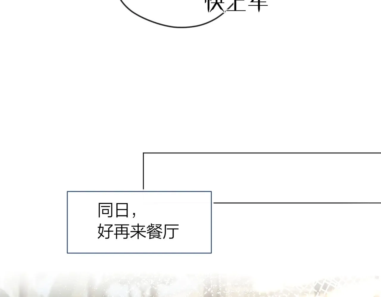 第42话 消失的便利贴62