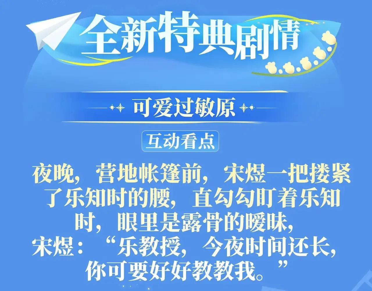 特典祈愿·8月18日 我死对头终于破产了 悠悠长夏 暇光情动3