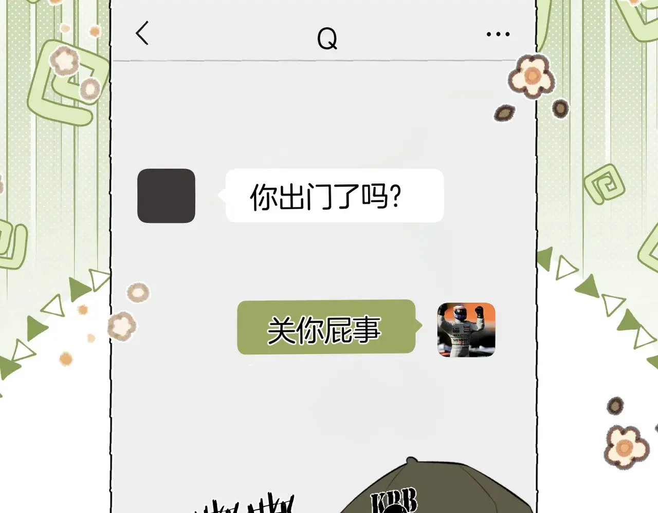第39话 秦满丑八怪！51