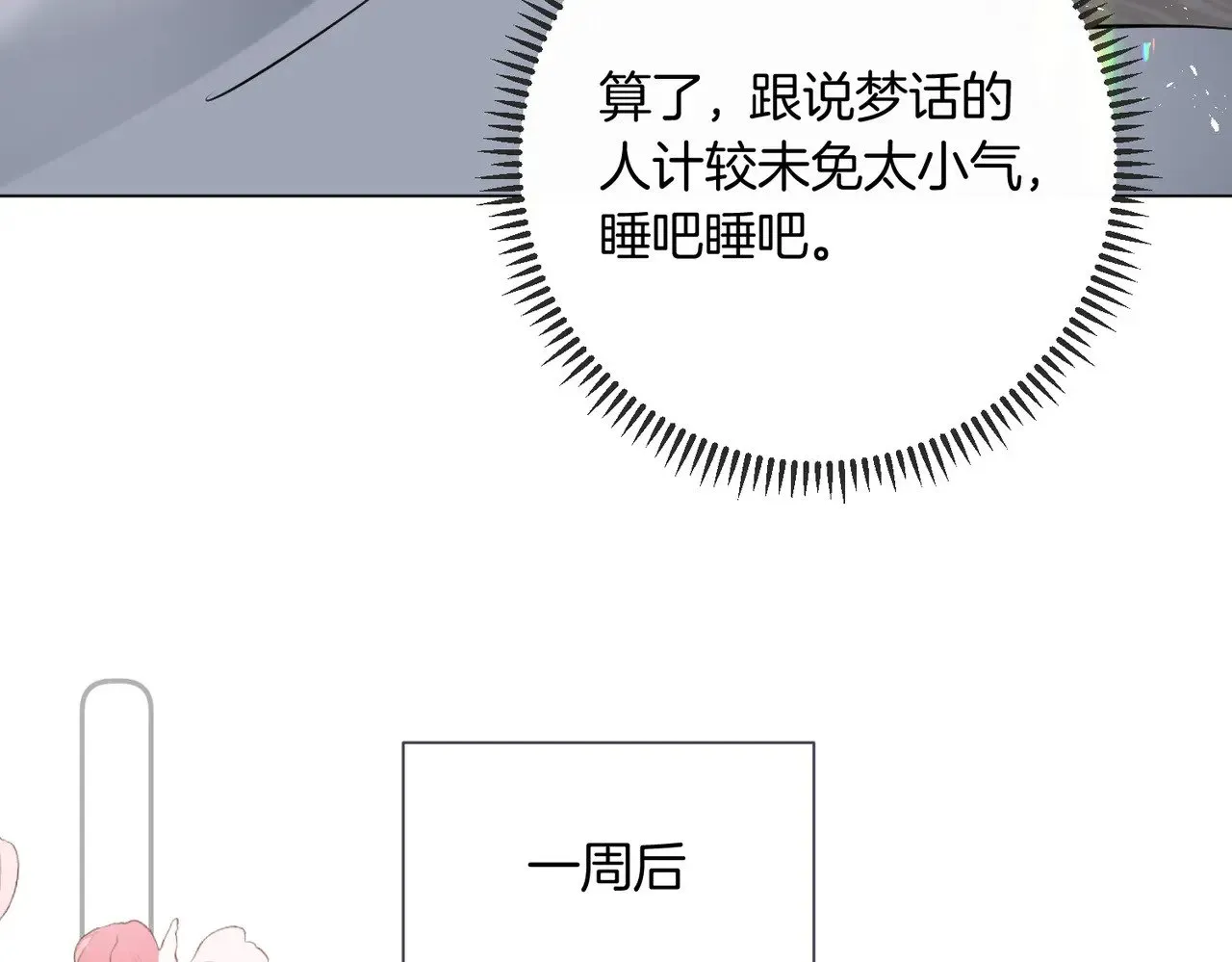第31话 纪燃爆改娇娇？50