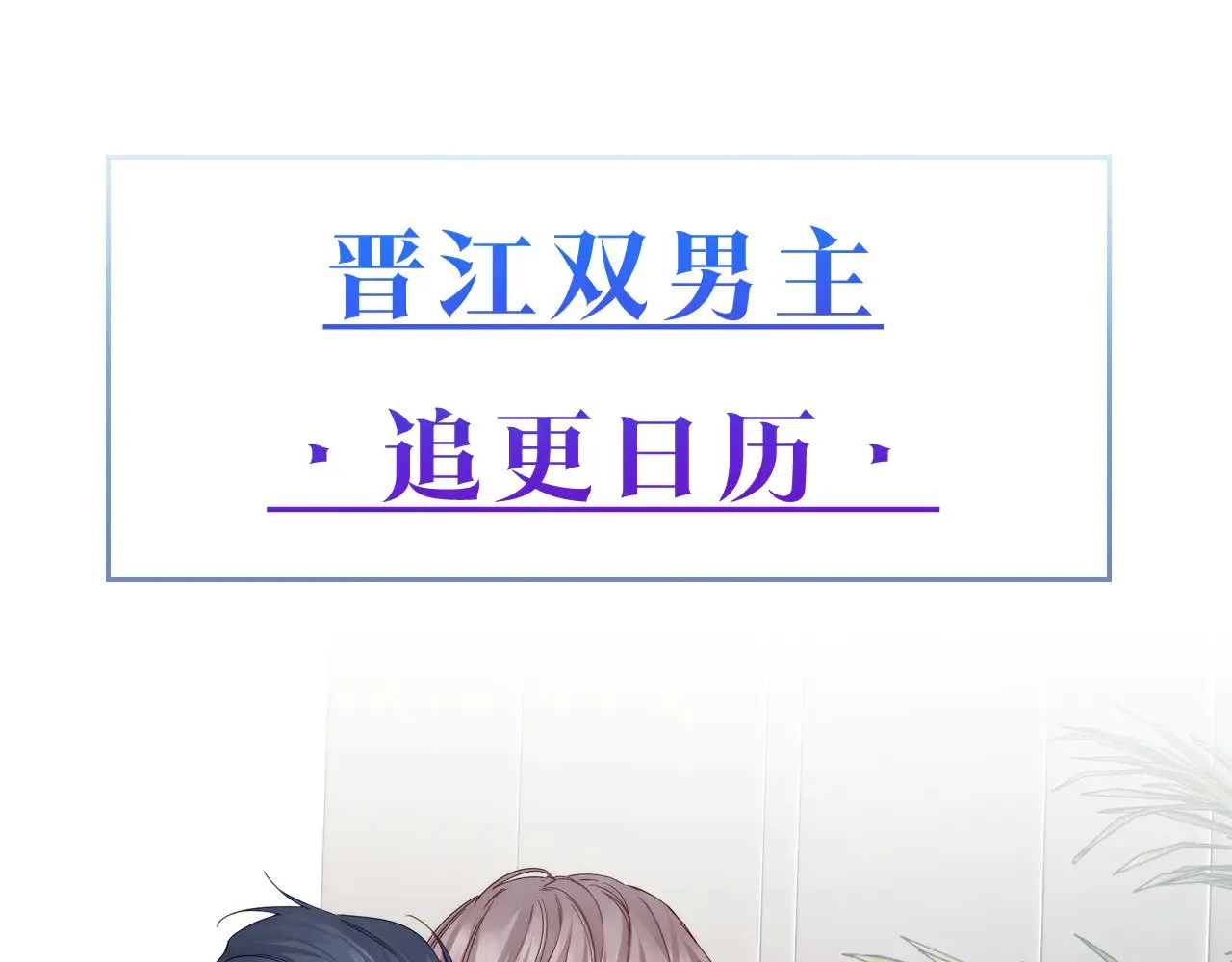 第38话 新婚夫夫既视感93