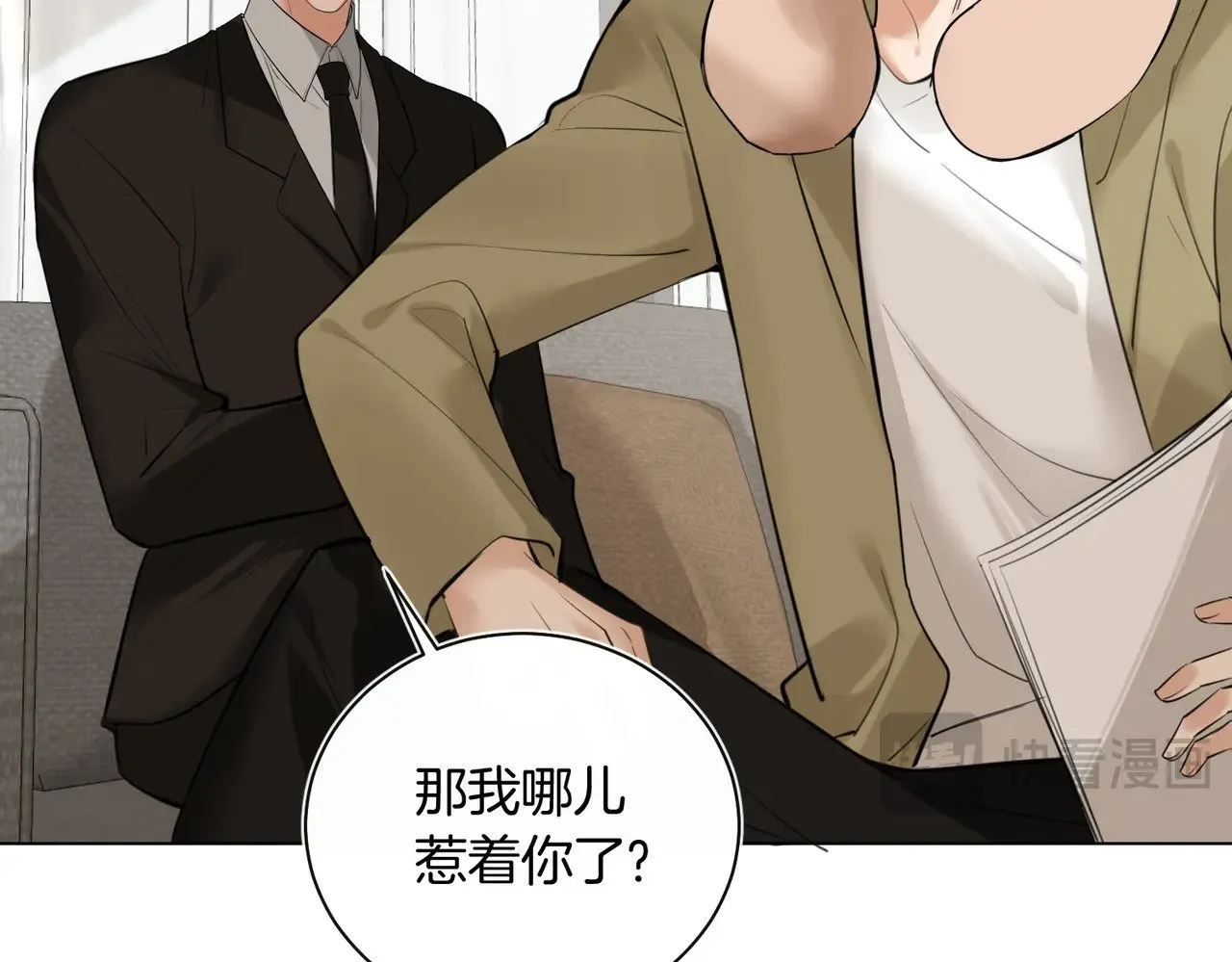 第40话 无意识吃醋67