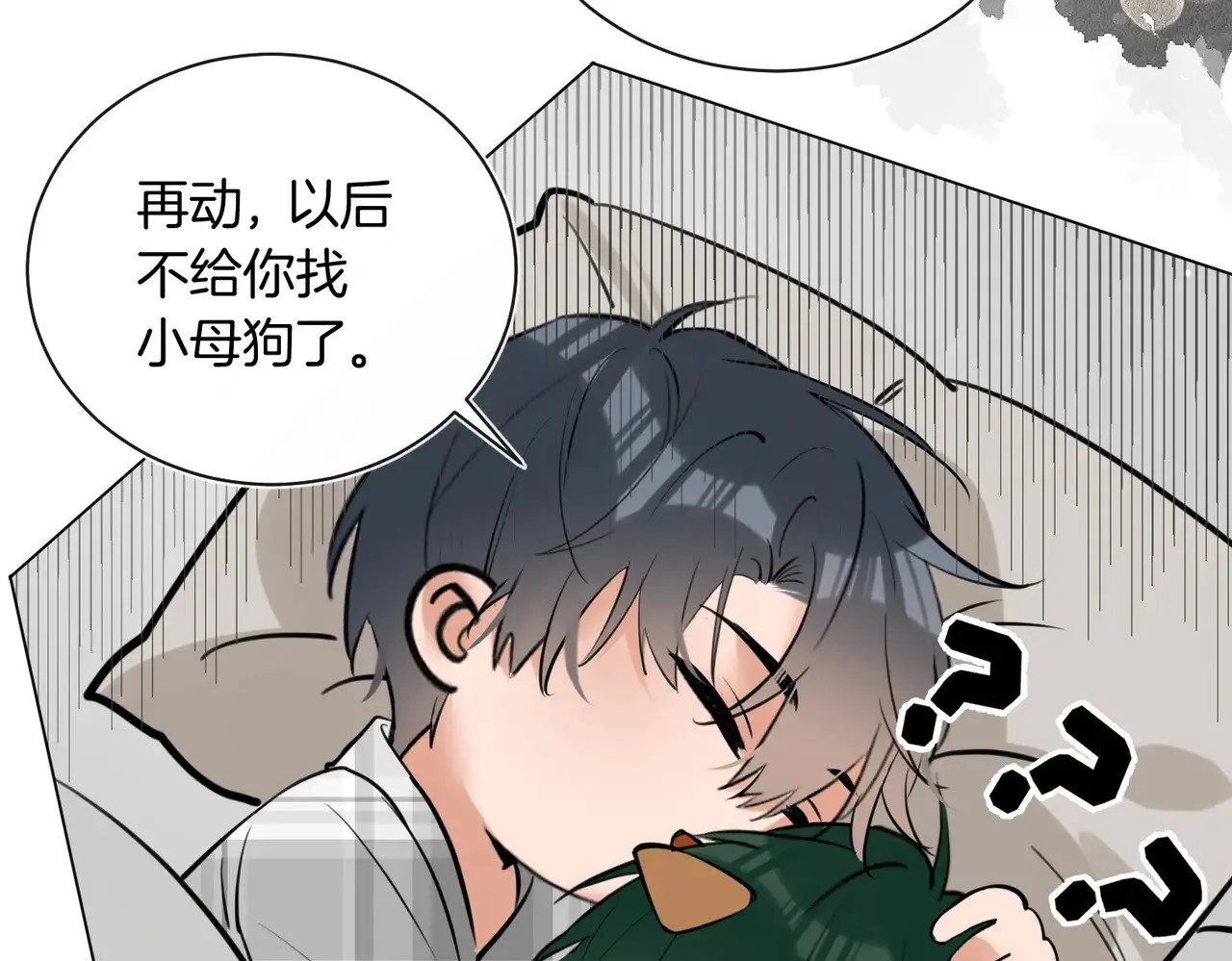 第31话 纪燃爆改娇娇？45