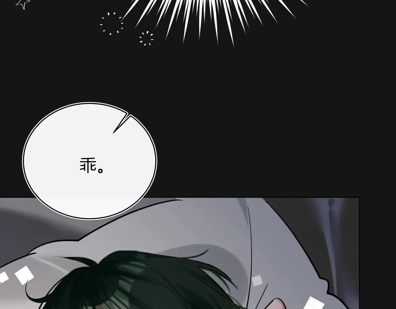 第31话 纪燃爆改娇娇？29