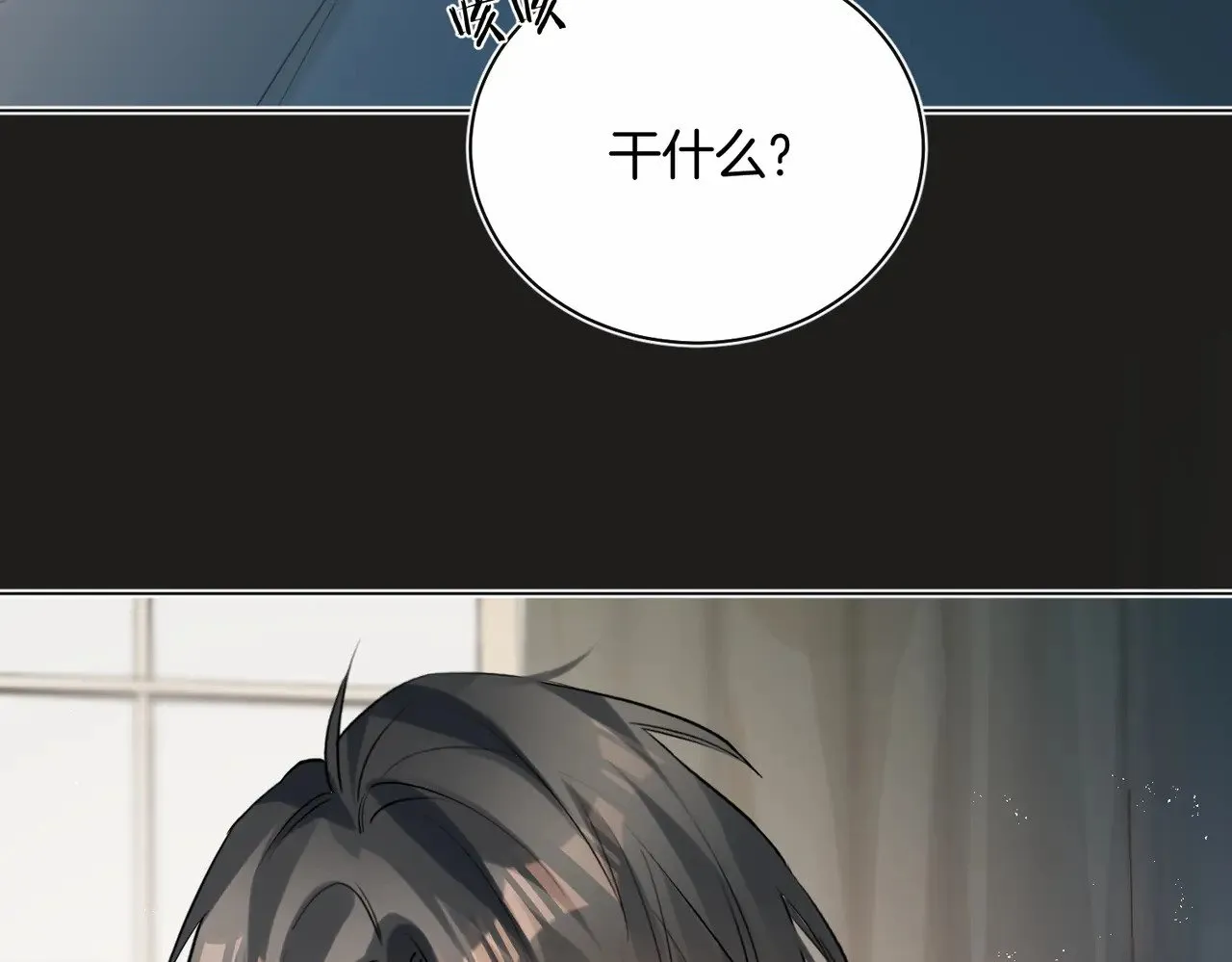 第40话 无意识吃醋83