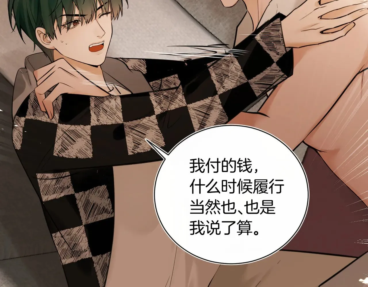 第36话 你眼前就有现成的75