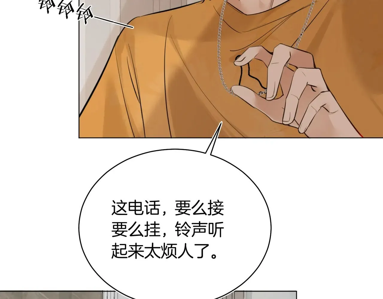 第39话 秦满丑八怪！58