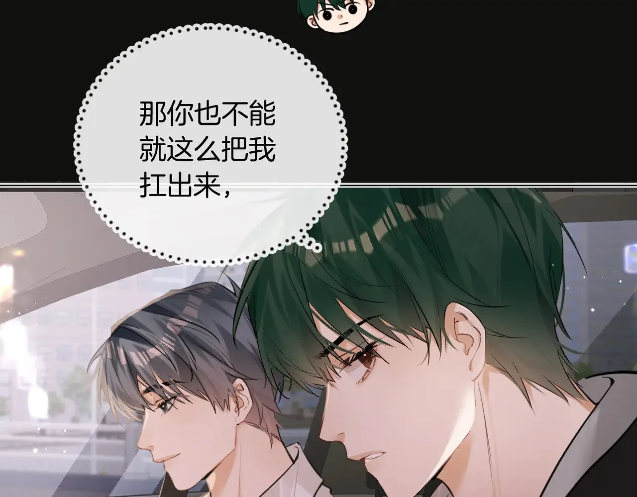 第36话 你眼前就有现成的14