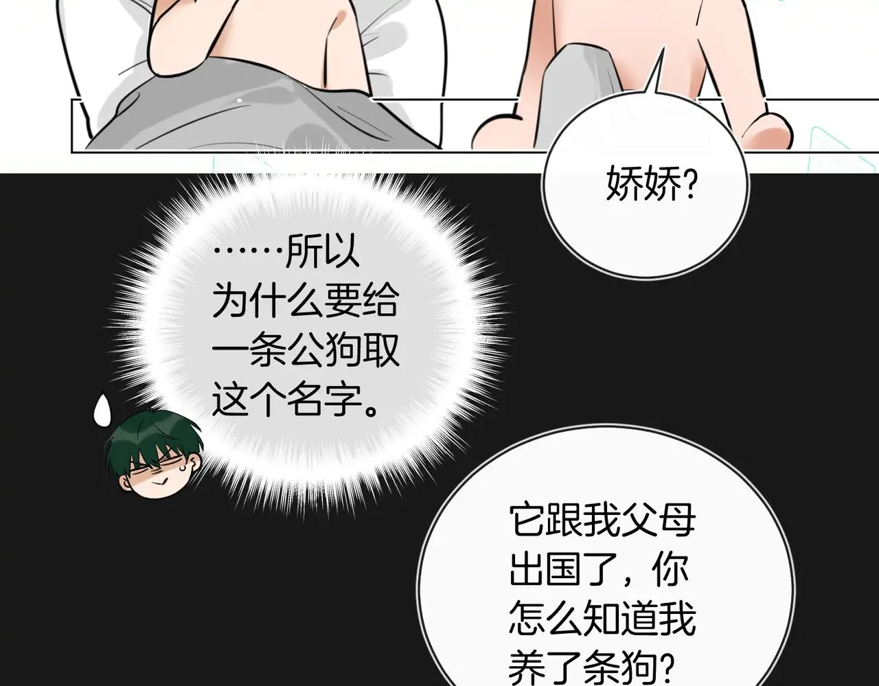 第38话 新婚夫夫既视感24