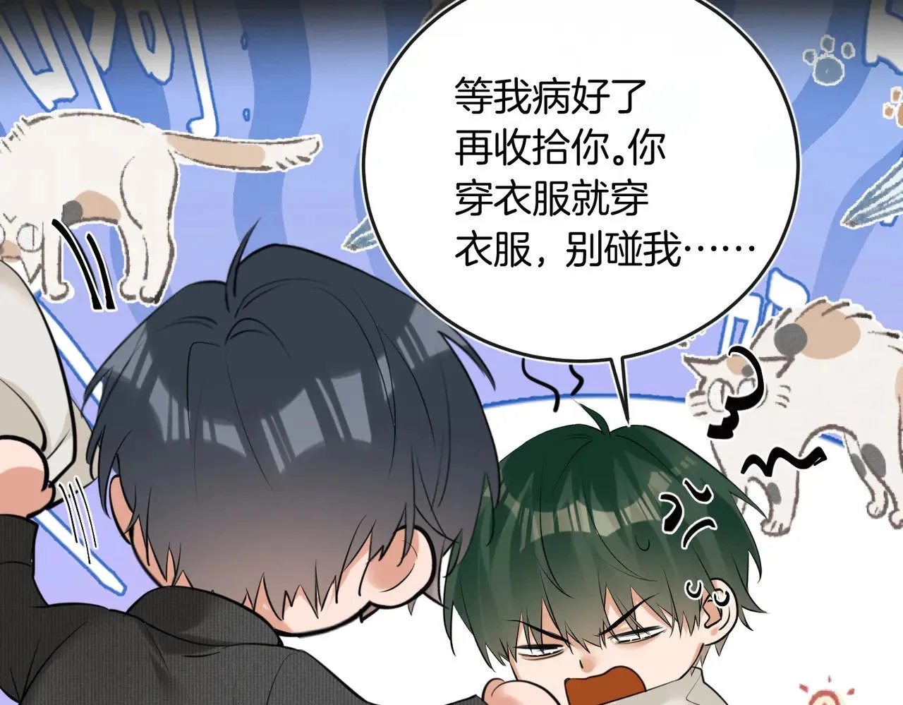 第41话 照顾病号9