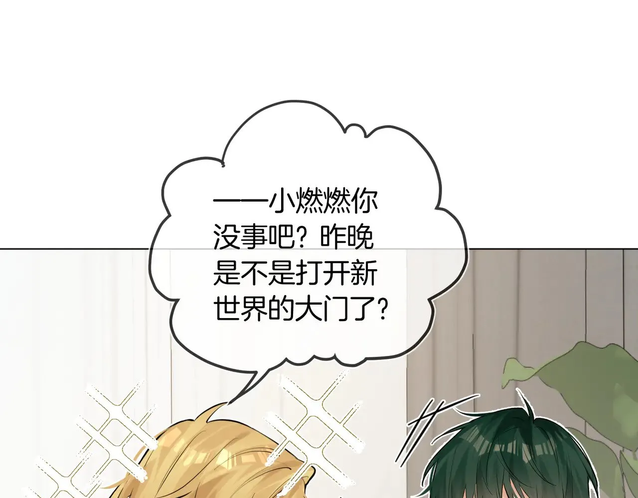 第38话 新婚夫夫既视感67