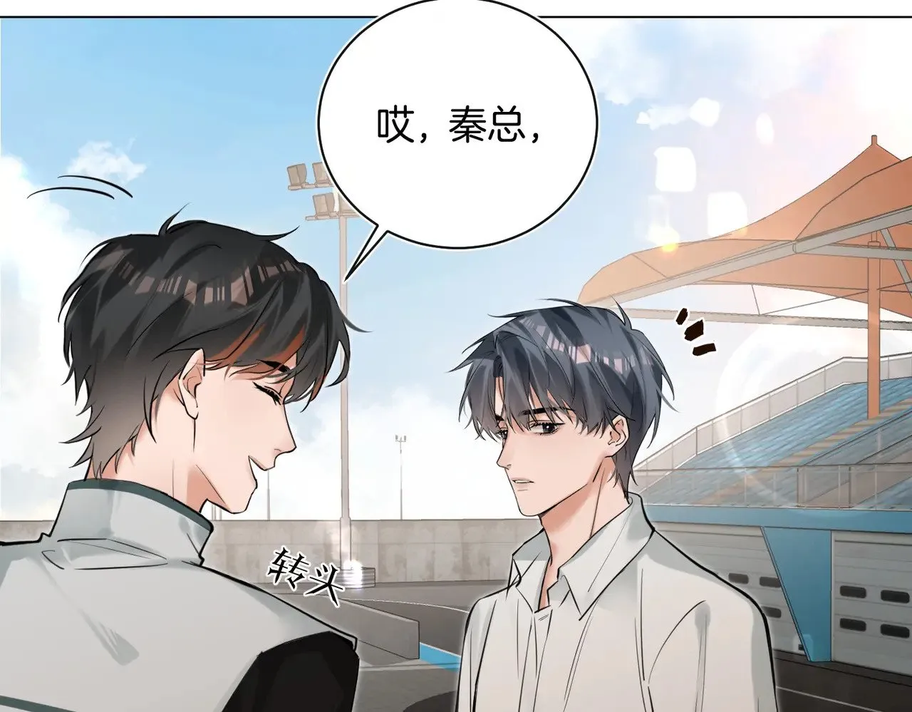 第34话 别作妖19