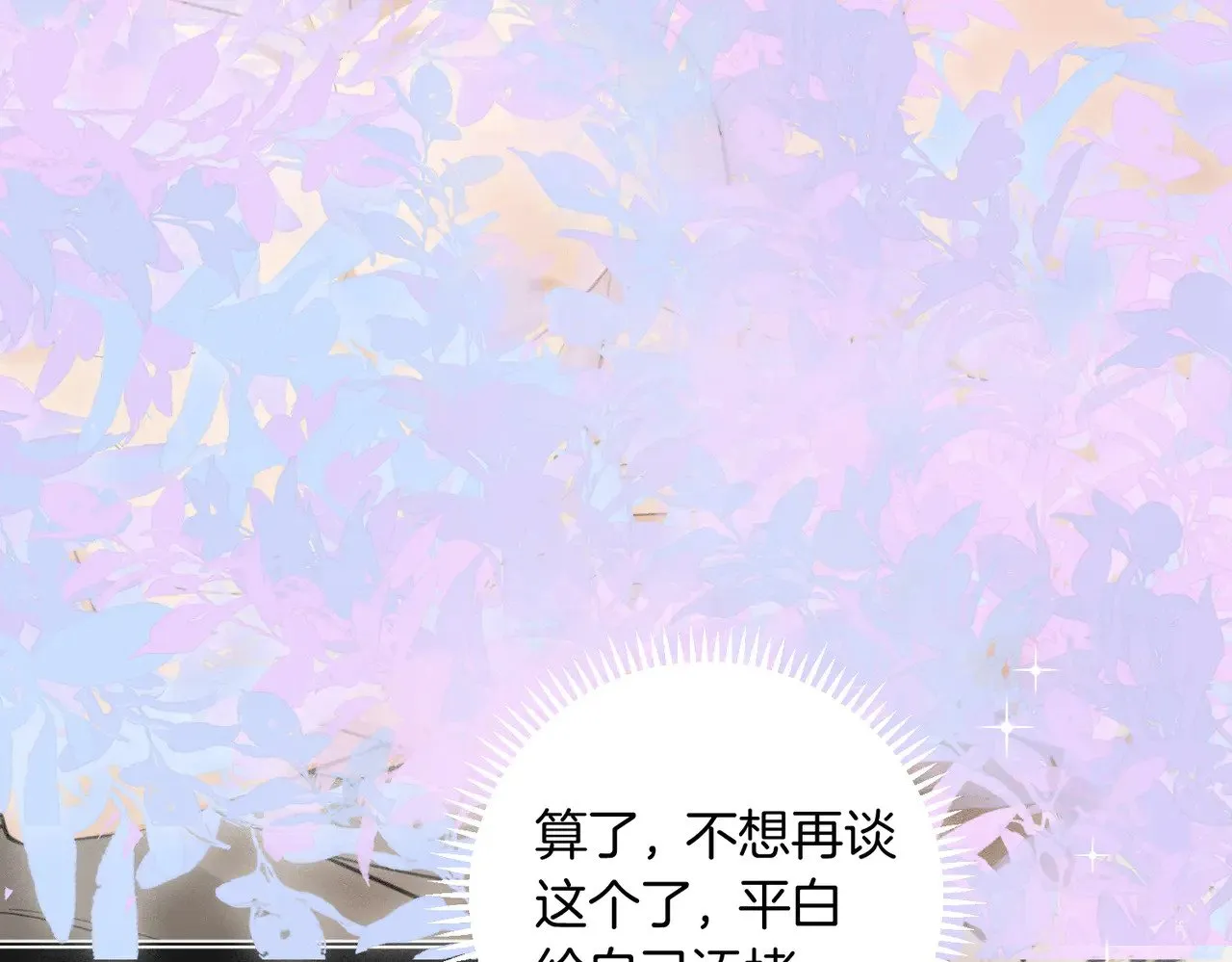 第38话 新婚夫夫既视感21