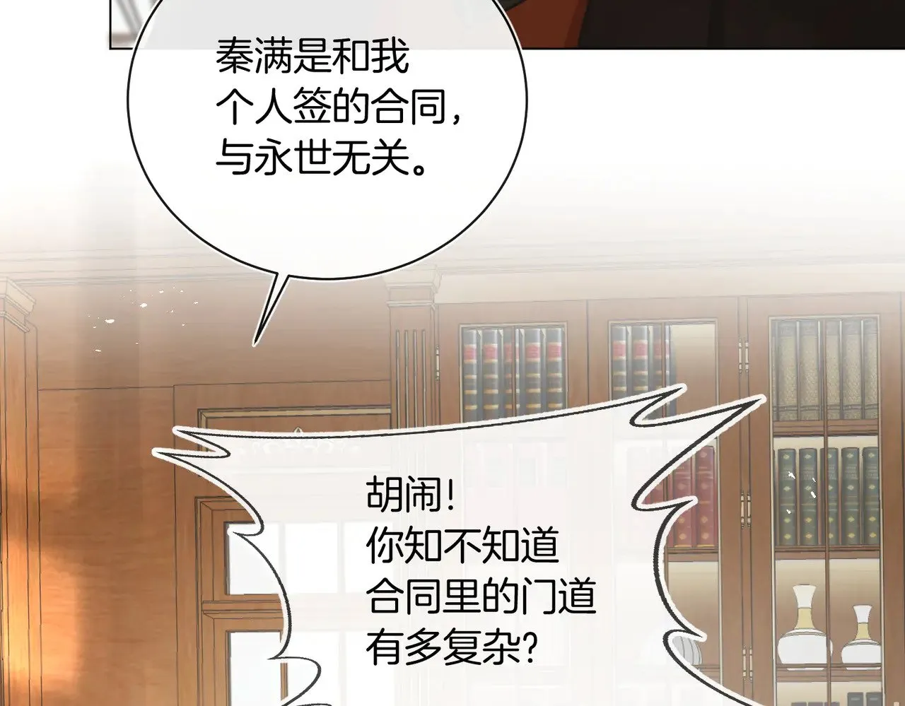 第33话 身上好凉快72