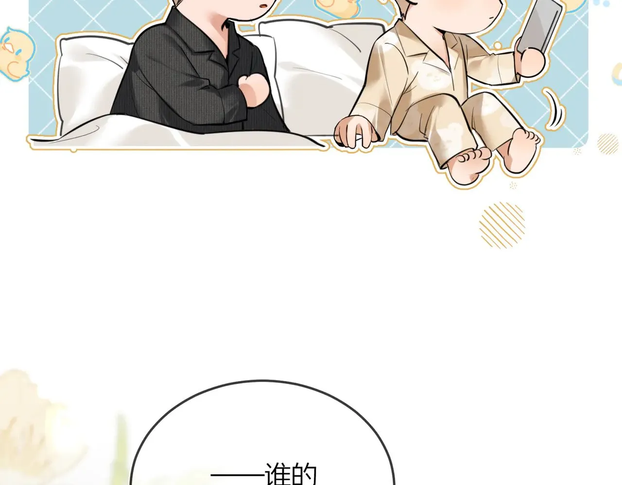 第42话 消失的便利贴36