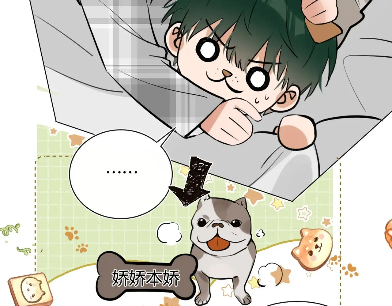 第31话 纪燃爆改娇娇？46