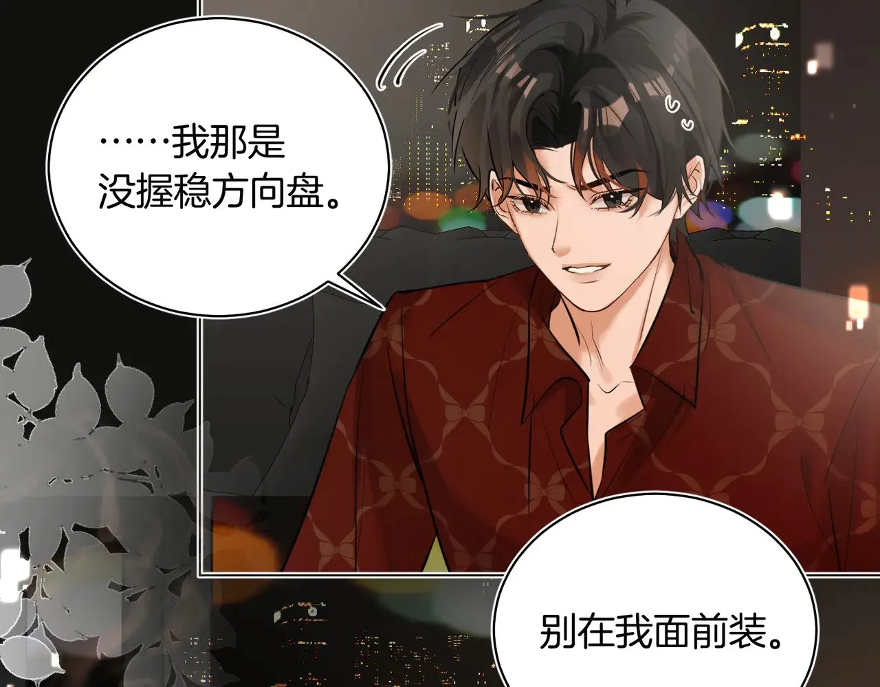 第35话 他好猛哦16