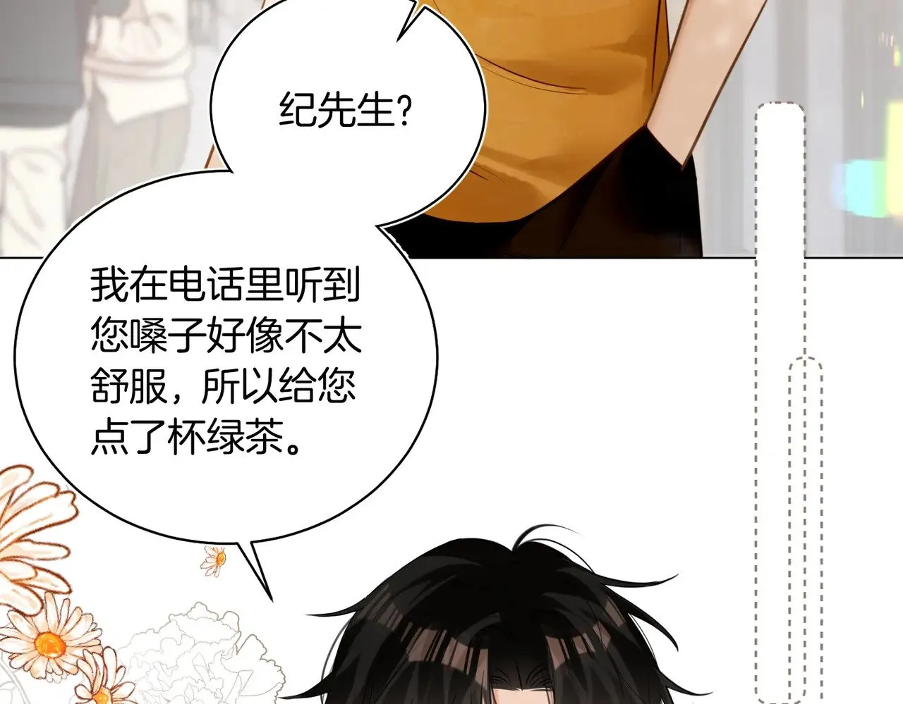 第39话 秦满丑八怪！25