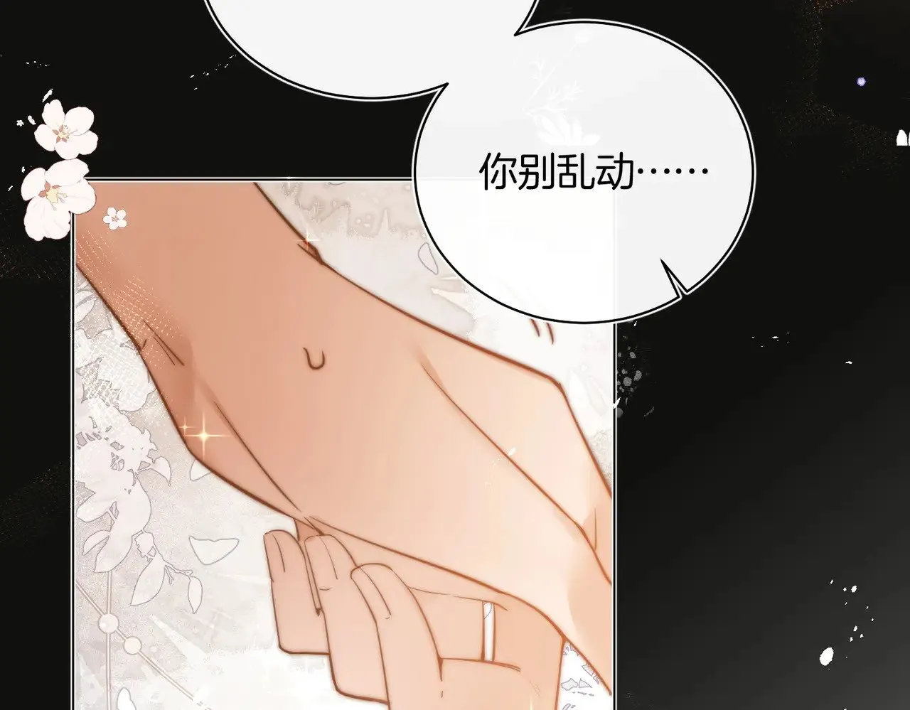 第37话 我一定让你满意8