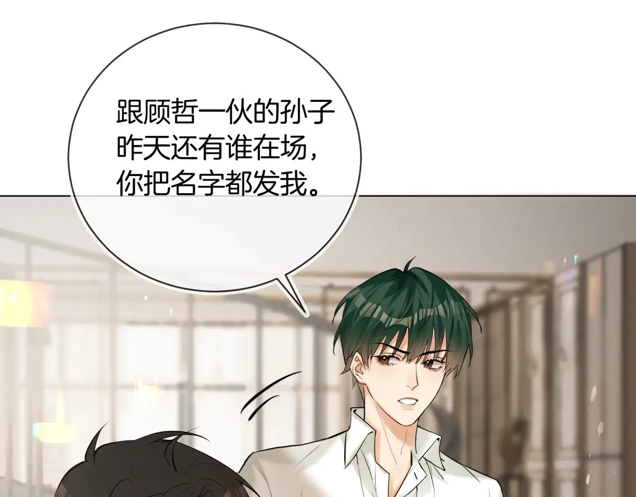 第38话 新婚夫夫既视感59