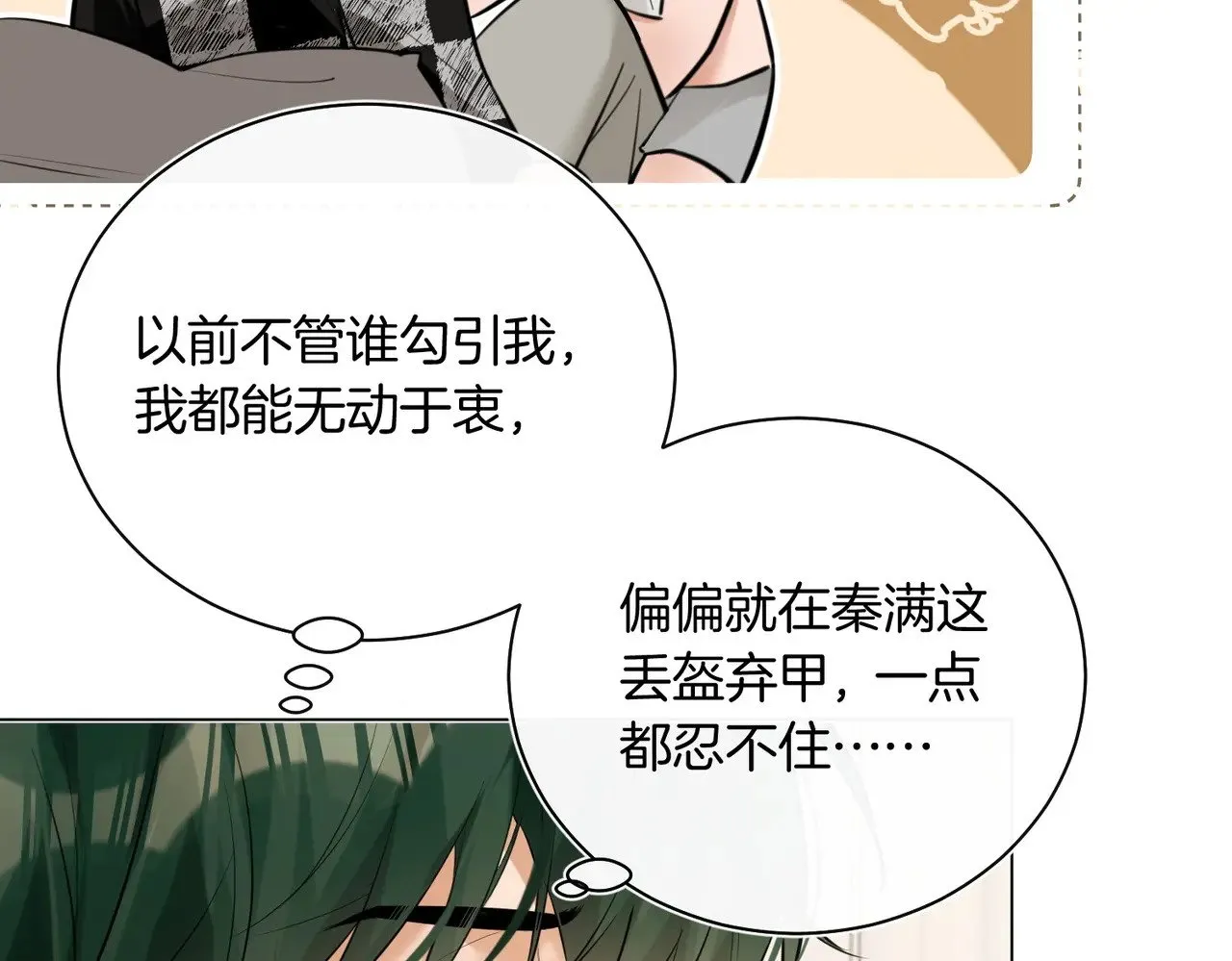 第37话 我一定让你满意15