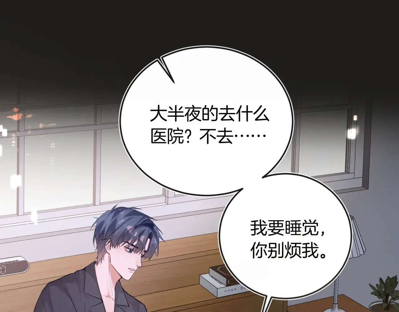 第41话 照顾病号4