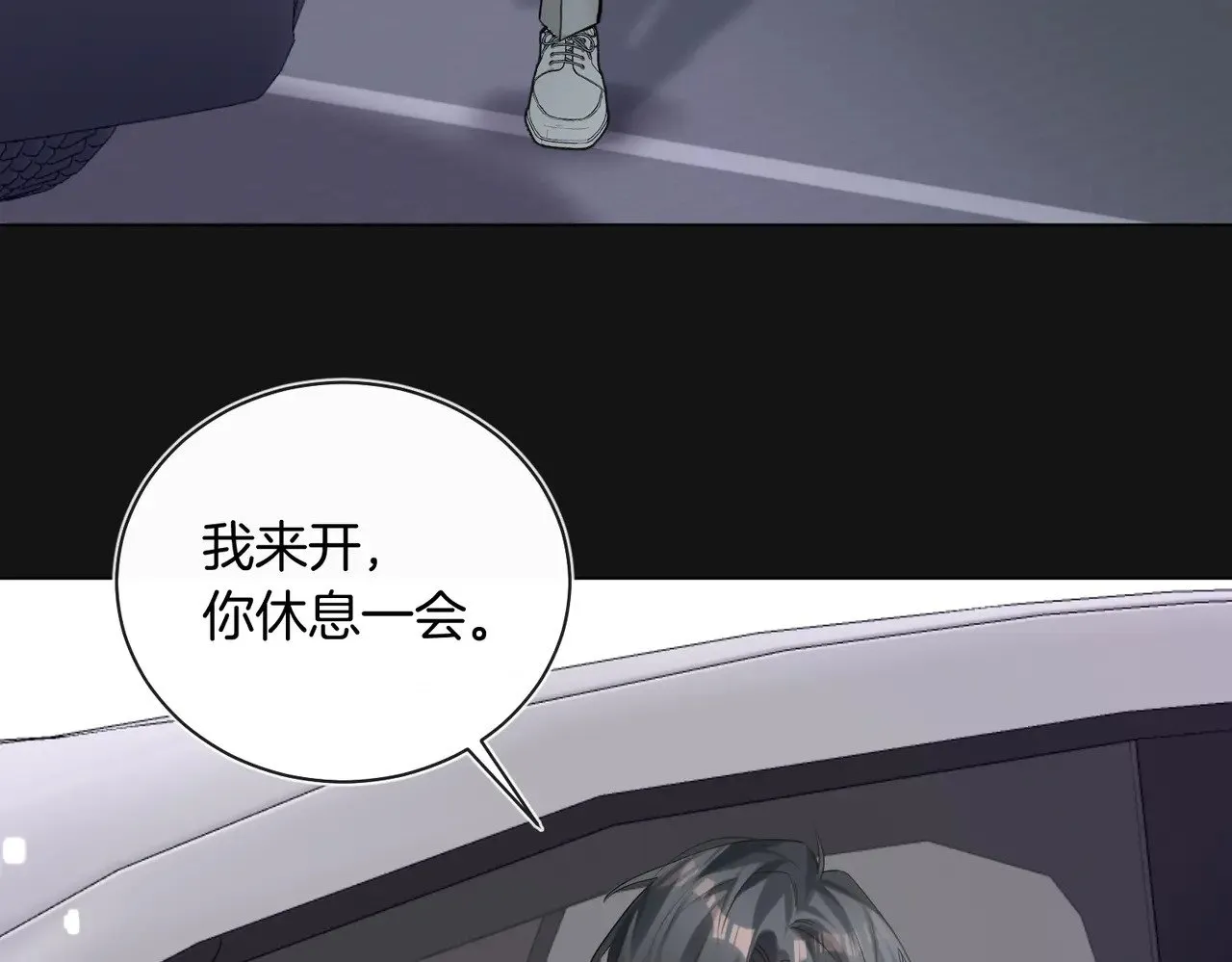 第33话 身上好凉快10