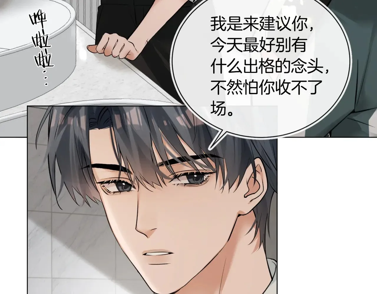 第34话 别作妖32