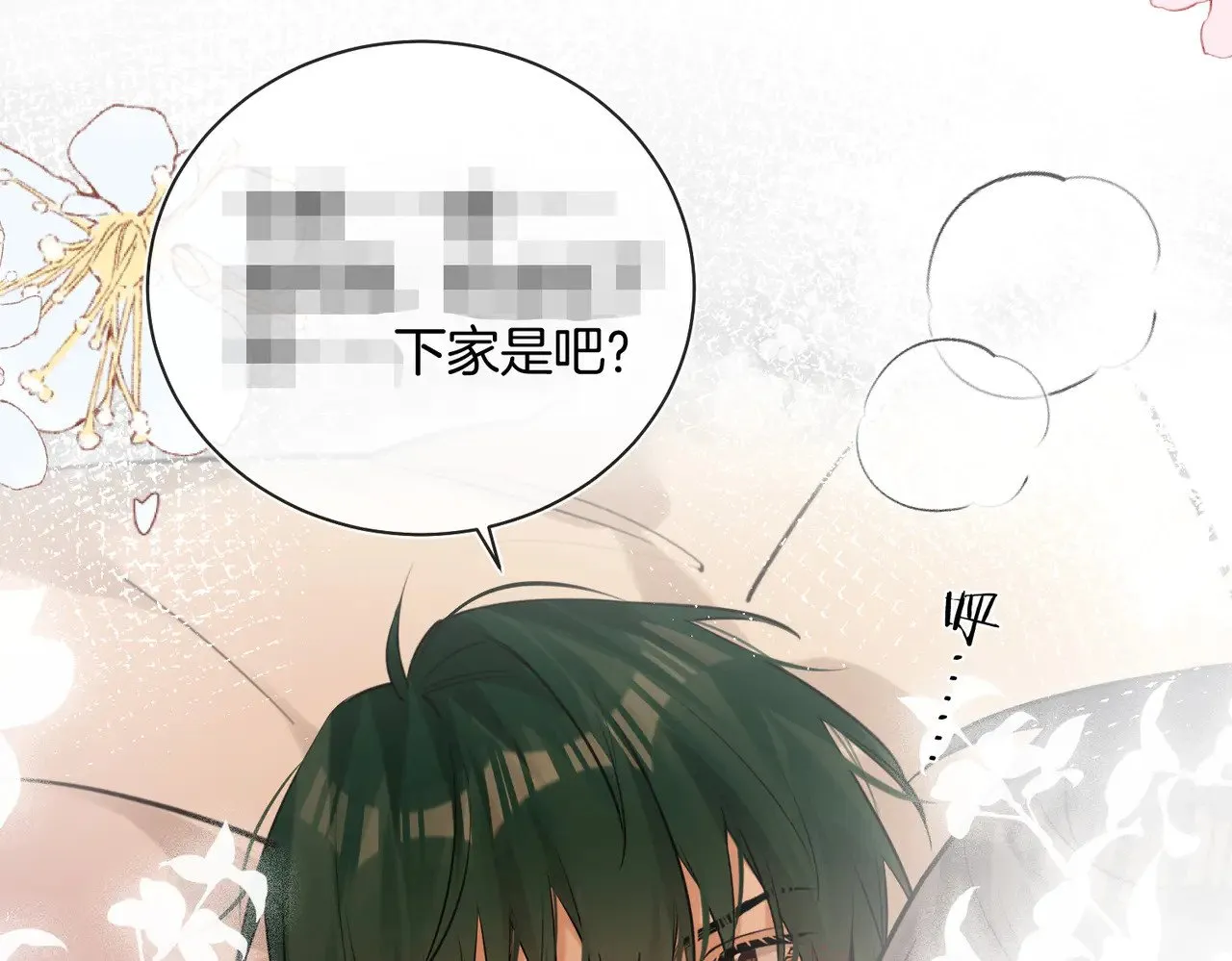 第38话 新婚夫夫既视感83