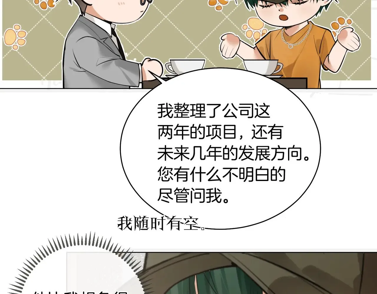 第39话 秦满丑八怪！47