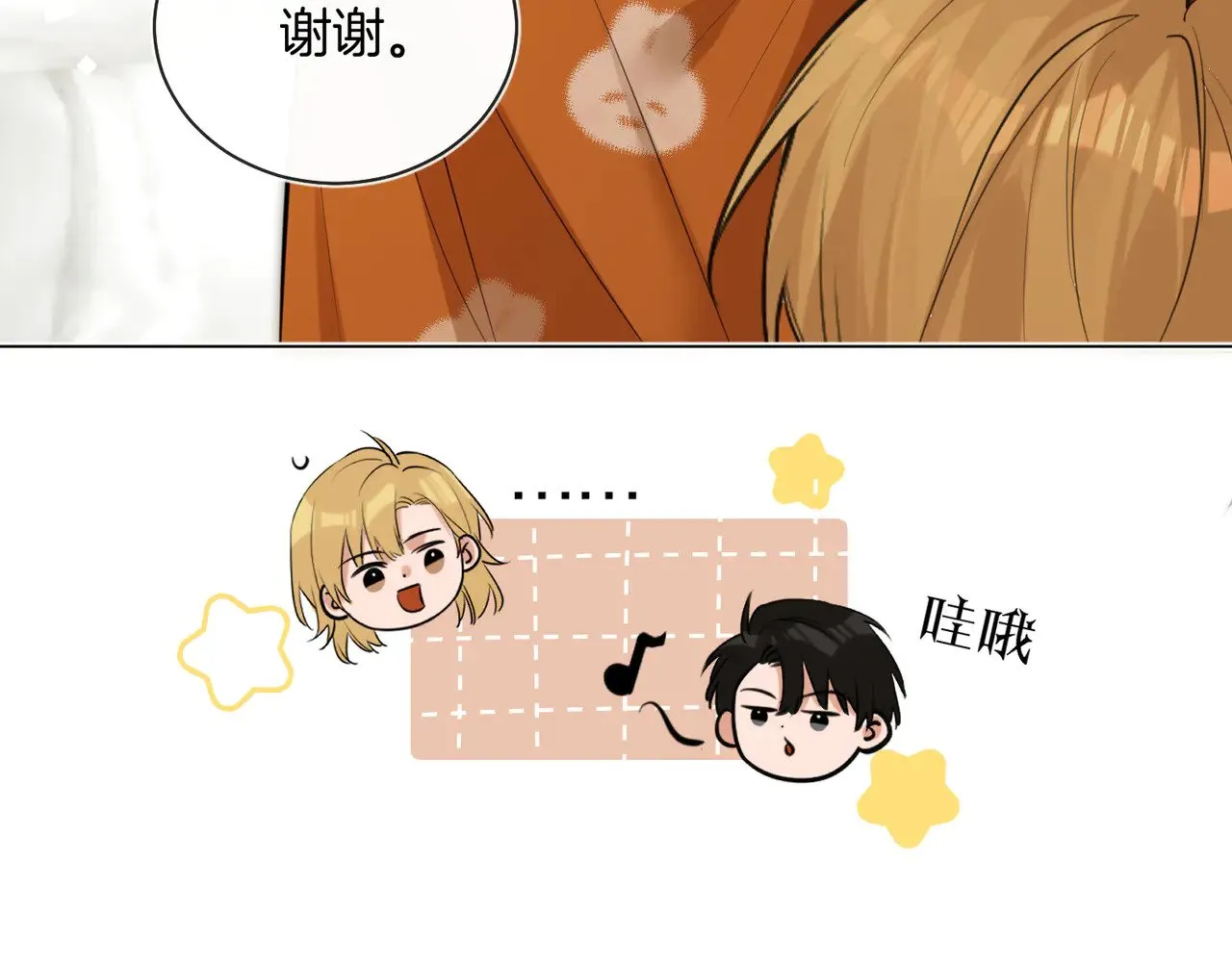 第38话 新婚夫夫既视感39