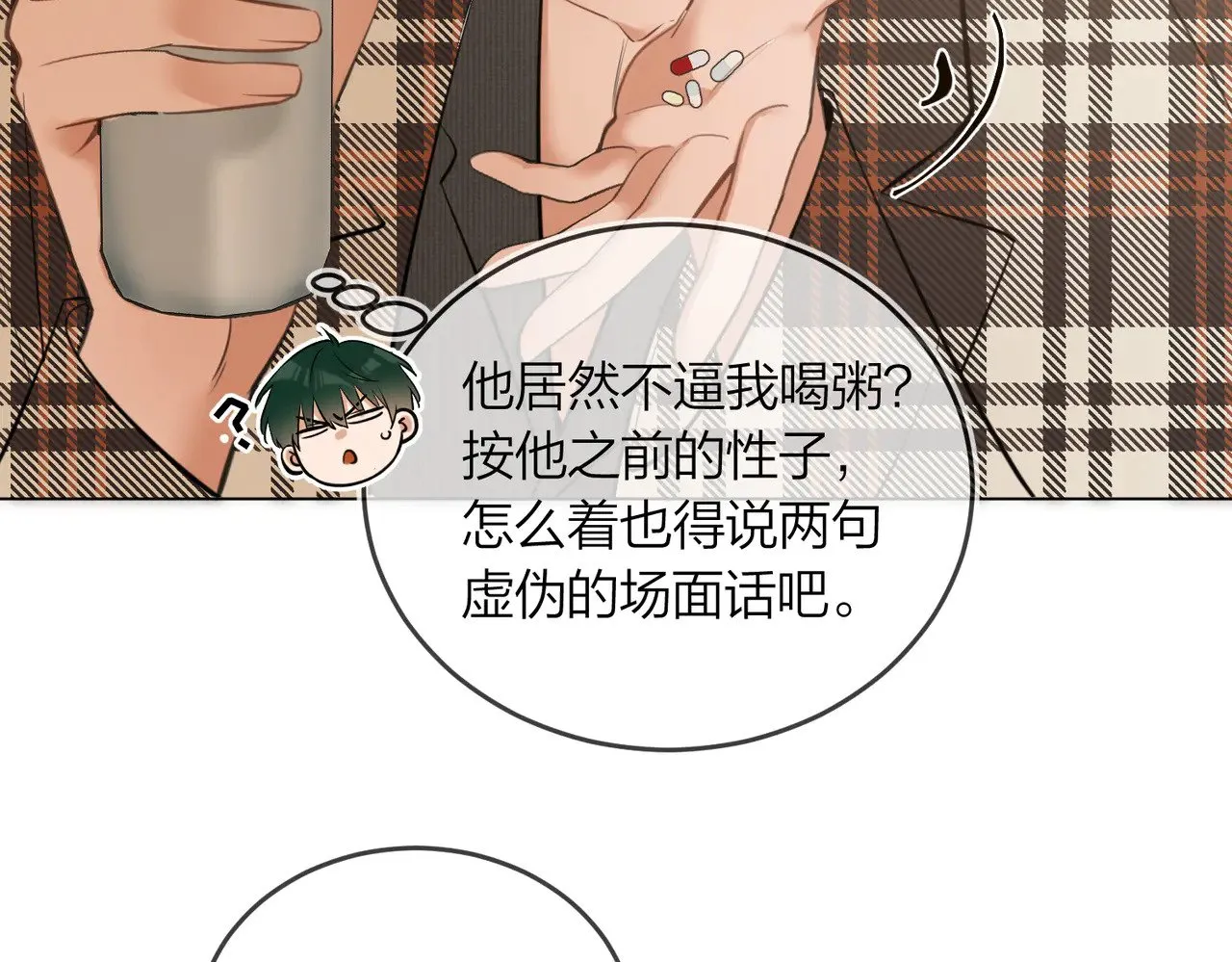 第41话 照顾病号41