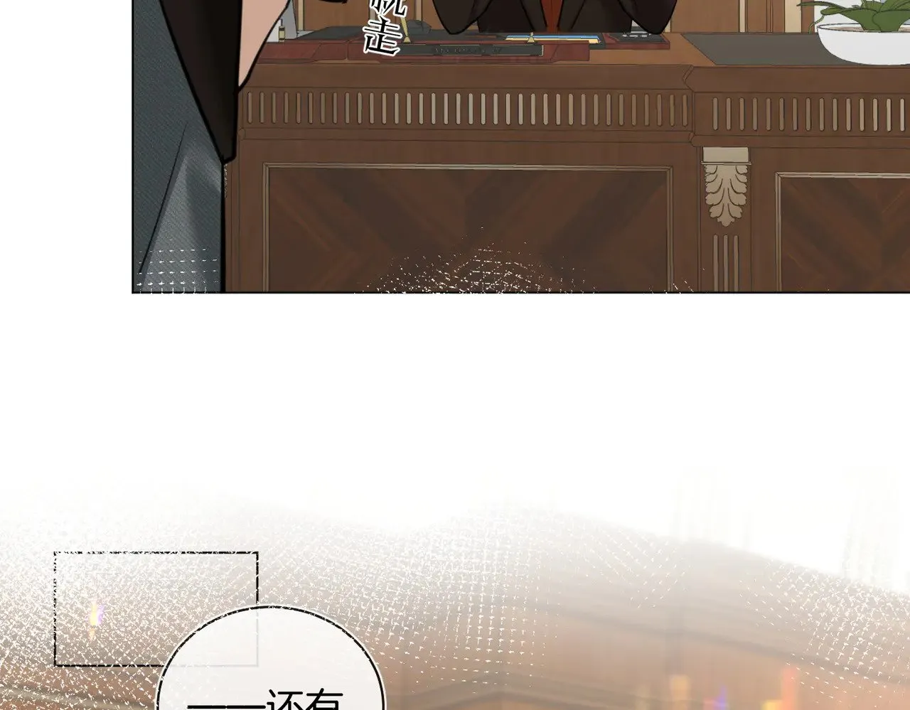 第33话 身上好凉快83