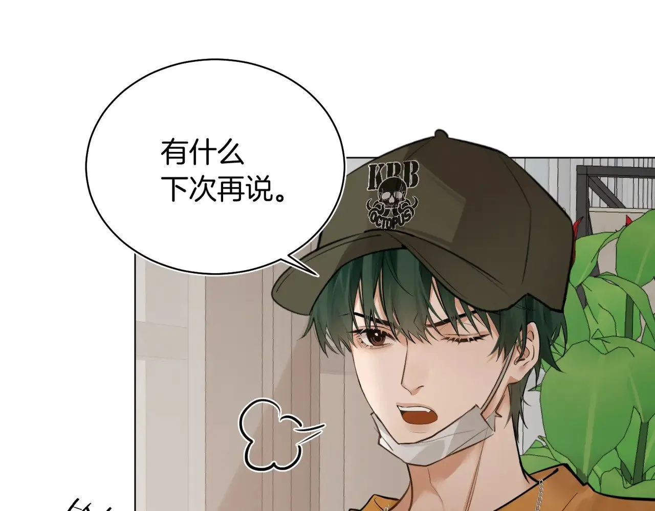 第39话 秦满丑八怪！57