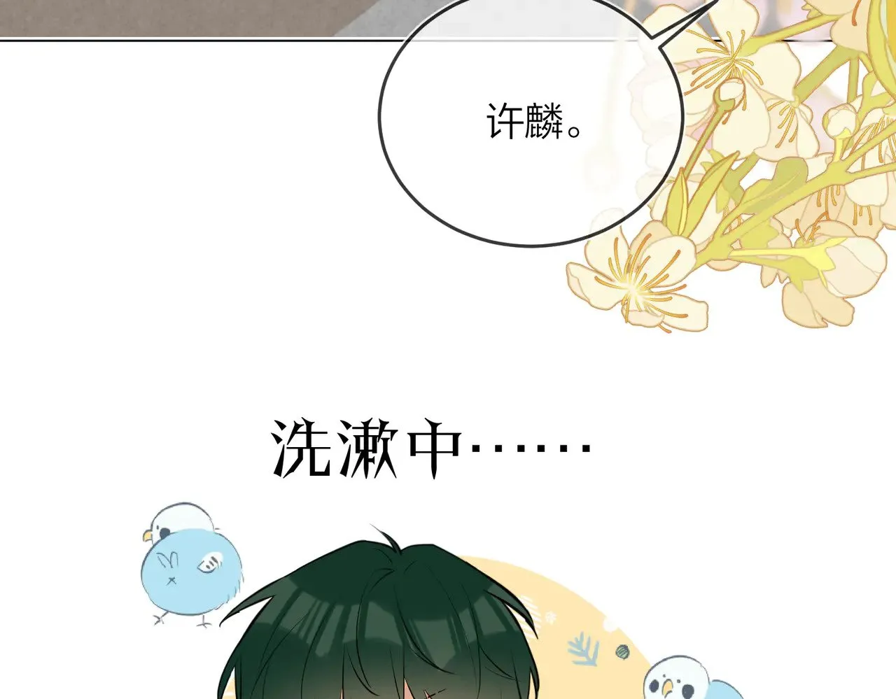 第42话 消失的便利贴39
