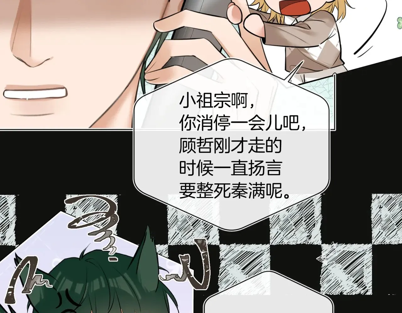 第36话 你眼前就有现成的56