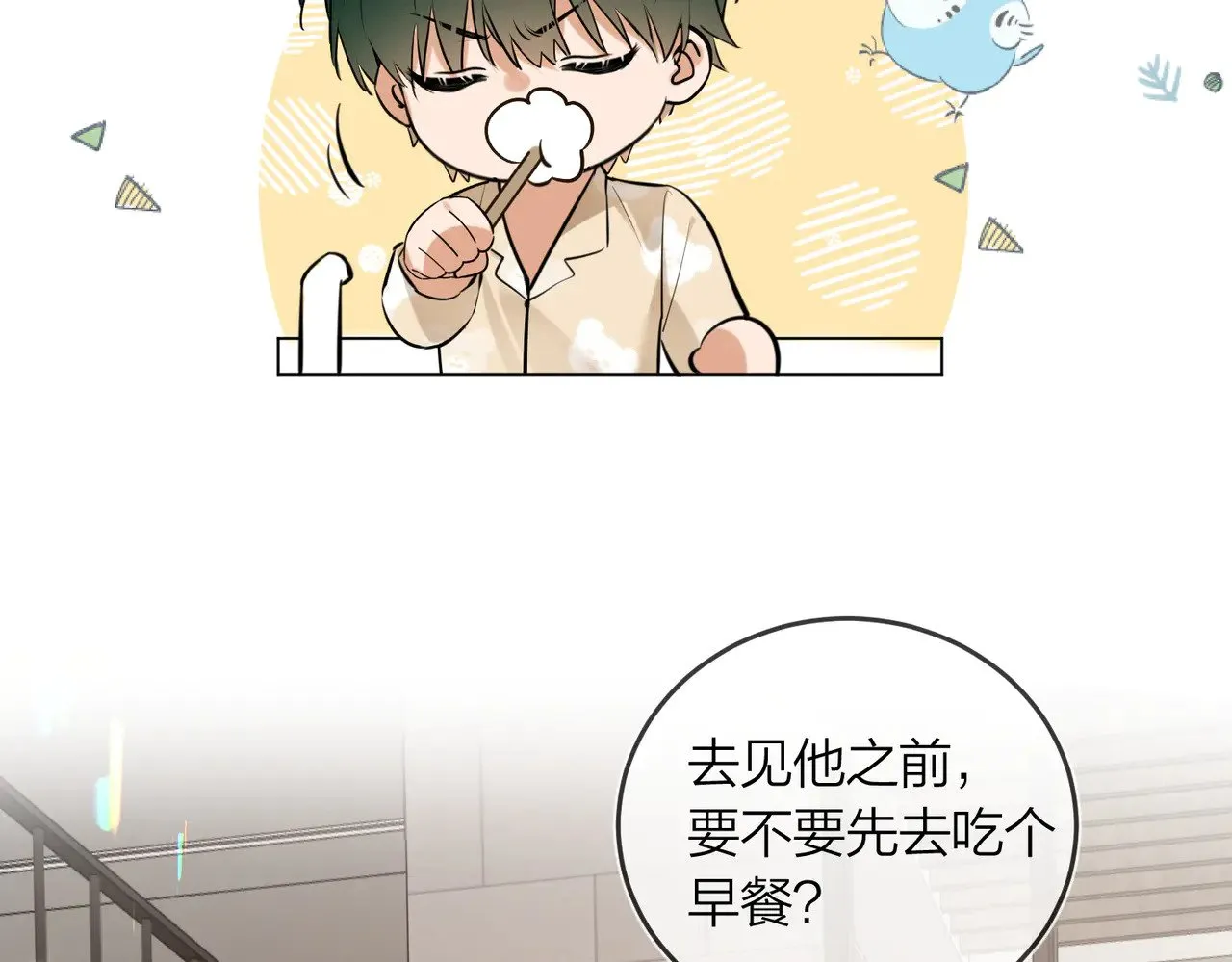 第42话 消失的便利贴40