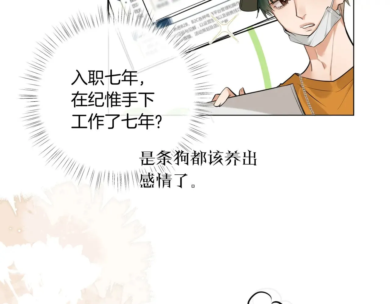 第39话 秦满丑八怪！41