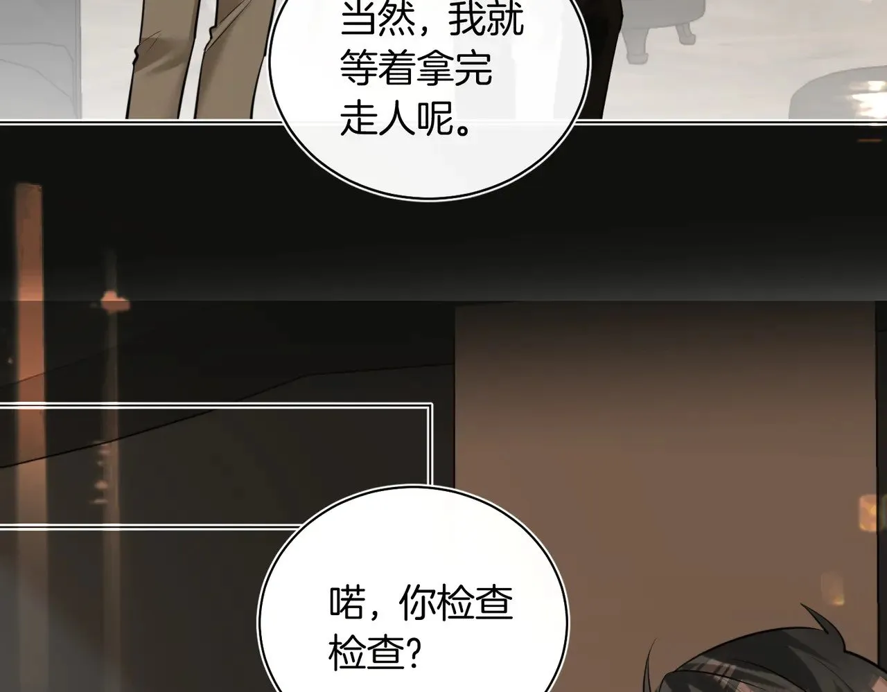 第35话 他好猛哦25