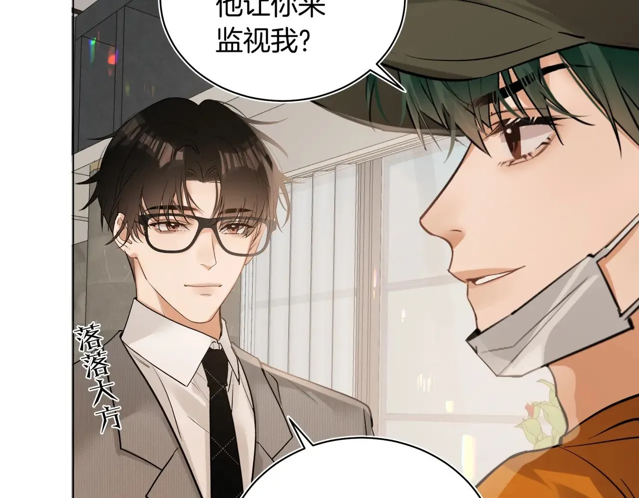 第39话 秦满丑八怪！34
