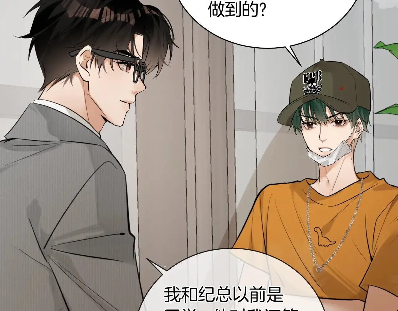 第39话 秦满丑八怪！43
